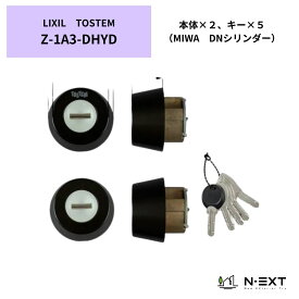 LIXIL　トステム　ドア錠セット（MIWA DNシリンダー）　鍵　交換　玄関ドア　シリンダー　部品　ブラック　Z-1A3-DHYD
