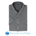 ワイシャツ 半袖 ノーアイロン ニットシャツ メンズ スリム カッターシャツ yシャツ ニット ニットシャツ ノンアイロン ドレスシャツ おしゃれ 安い 形態安定 メール便で送料無料 2枚は2通 at-ms-po-1080 福袋