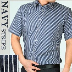 【在庫処分】 ワイシャツ 半袖 メンズ 制服 スタッフ 従業員 形態安定 Yシャツ ショートワイド ネイビー 紺 ストライプ ビジネスシャツ カッターシャツ 大きいサイズ 半袖シャツ ドレスシャツ 大きいサイズ 安い 制服 営業 at-ms-set-1416 宅配便のみ 標準体