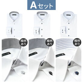 【3枚組】 ワイシャツ ノーアイロン 長袖 メンズ 3枚セット Yシャツ ノンアイロン カッターシャツ ドレスシャツ ビジネスシャツ 安い おしゃれ ボタンダウン 形態安定 まとめ買い 大きいサイズ形状記憶 at103-3se 父の日
