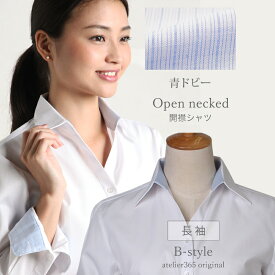 【 開襟 】 シャツ ブラウス オフィス レディース カッターシャツ ワイシャツ 長袖 前開き フォーマル レギュラー 事務服 yシャツ 大きいサイズ 柄 白 ビジネス 形態安定 制服 葬式 結婚式 l-23-open-d6 メール便で送料無料 2枚は2通 福袋