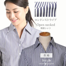 【 長袖 開襟 】 レディース シャツ ブラウス オフィス カッターシャツ ワイシャツ 開襟 長袖 フォーマル 事務服 大きいサイズ 柄 白 青 ストライプ ビジネス 制服 スーツ yシャツ 結婚式 OL l-25-open-d4 メール便で送料無料 2枚は2通