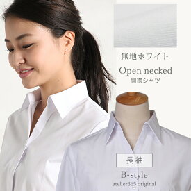【 長袖 開襟 】 レディース シャツ ブラウス オフィス カッターシャツ ワイシャツ 開襟 長袖 フォーマル 事務服 大きいサイズ 無地 白 ビジネス 制服 スーツ yシャツ 結婚式 OL l-25-open-d7 メール便で送料無料 2枚は2通
