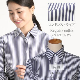 【 長袖 レギュラー衿 】 ブラウス オフィス レディース シャツ カッターシャツ ワイシャツ 長袖 フォーマル レギュラー 事務服 yシャツ 大きいサイズ 柄 ストライプ ビジネス 制服 スーツ コスプレ l-25-d4 メール便で送料無料 2枚は2通 福袋