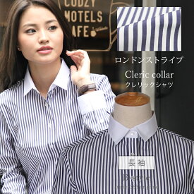 【 クレリック衿 】 レディース シャツ ブラウス オフィス カッターシャツ ワイシャツ 長袖 クレリック フォーマル レギュラー 事務服 大きいサイズ 柄 白 ストライプ 青 ビジネス 制服 スーツlc-27-d4 メール便で送料無料 2枚は2通