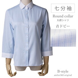 【 丸衿 7分袖 】 ブラウス オフィス カッターシャツ ワイシャツ 七分袖 7分袖 レディース シャツ ラウンド フォーマル レギュラー 事務服 おしゃれ 大きいサイズ 柄 白 ストライプ 青 ビジネス 制服 ●lr-26-7s メール便で送料無料 2枚は2通 福袋