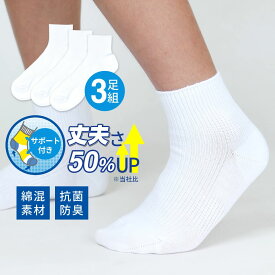 楽天市場 スクールソックス 白 靴下 レッグウェア メンズ インナー 下着 ナイトウェアの通販 楽天市場 スクールソックス 白 靴下 レッグウェア メンズ インナー 下着 ナイトウェアの通販