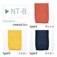 ネクタイ豊富に選べる5本セット全36種類流行柄ベーシック/oth-ux-ne-1462