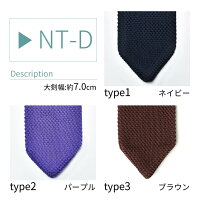 ネクタイ豊富に選べる5本セット全36種類流行柄ベーシック/oth-ux-ne-1462