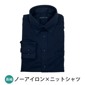 ノーアイロン ニットシャツ ワイシャツ ストレッチ 長袖 スリム メンズ シャツYシャツ ノンアイロン カッターシャツ ドレスシャツ sun-ml-sbu-1788メール便で送料無料 2枚は2通 福袋