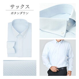 竹 ワイシャツ 長袖 Yシャツ カッターシャツ メンズ ビジネスシャツ ボタンダウン レギュラー ドレスシャツ 安い おしゃれ 消臭 抗菌 竹繊維 ホワイト サックス ネイビー グレー ビジネスシャツ 形態安定 sun-ml-sre-1069宅配便のみ