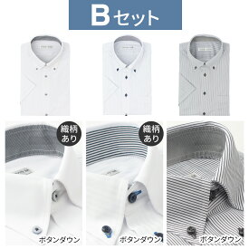 【3枚組】 ワイシャツ 半袖 ノーアイロン メンズ Yシャツ ノンアイロン ニット カッターシャツ ドレスシャツ ビジネスシャツ 安い まとめ買い カラーシャツ 標準体 ニットシャツ 形態安定 クールビズ ●at-ms-set-1172-3fix 宅配便のみ