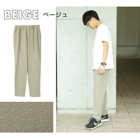 接触冷感 イージーパンツ チノパン ズボン パンツ メンズ ストレッチ 夏 涼しい メンズパンツ 春 夏 M L LL ボトムス ワーク チャコール ネイビー ベージュ カジュアルパンツ テーパードパンツ sun-ux-pnt-1939 メール便で送料無料 2枚は2通 NEW