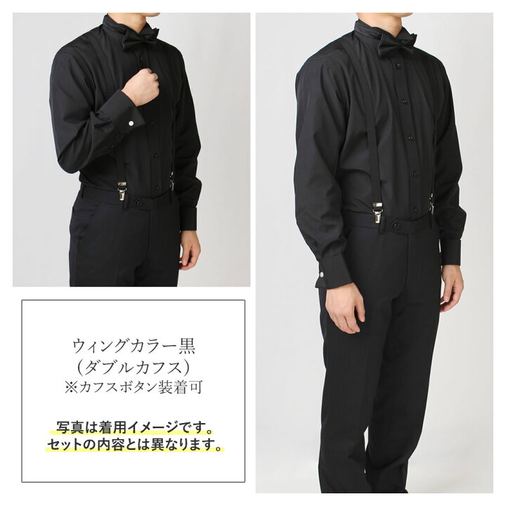 楽天市場 送料無料 ウィングカラーシャツ フォーマル 6点セット 黒 ワイシャツ 形態安定 カフス 新郎 セット ネクタイ シルバー サスペンダー アームバンド チーフ フォーマルセット メンズ モーニング Yシャツ 結婚式 披露宴 タキシード Oth Ml Set 1749 D4 宅配