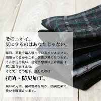 【送料無料】カジュアル靴下5足セット吸水速乾紳士ソックスセット靴下アーガイルチェックストライプ/oth-me-so-1670【G-1954/G-1955】【メール便対応】【10】