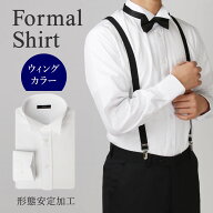 ウィングカラーシャツ ウイングカラーシャツ タキシード シャツ モーニング用 シャツ ウィングシャツ フ…