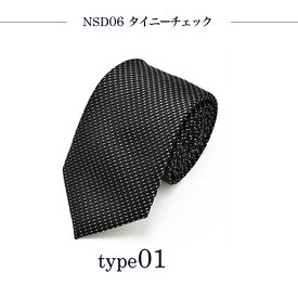 【50%OFF 楽天スーパーSALE】ネクタイ 黒 ブラック グレー ドット おしゃれ メンズ プレゼント 結婚式 ギフト ねくたい 洗濯 可能 tie AT ブランド 無地 柄 葬式 就活 営業 学生 人気 フォーマル at-ux-ne-1298(D) メール便で送料無料