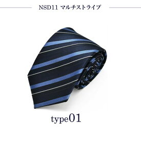 【50%OFF 楽天スーパーSALE】ネクタイ 青 紺 ブルー ネイビー 濃紺 ストライプ おしゃれ メンズ プレゼント 結婚式 ギフト ねくたい 洗濯 可能 tie AT ブランド 無地 柄 葬式 就活 営業 学生 人気 フォーマル at-ux-ne-1298(D) メール便で送料無料