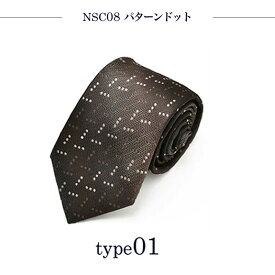 ネクタイ 茶色 ブラウン こげ茶 黄色 メンズ おしゃれ かっこいい ねくたい 洗濯 necktie ブランド プレゼント 結婚式 ギフト 無地 柄 グレー フォーマル 葬式 就活 営業 学生 人気 at-ux-ne-1316(C) メール便で送料無料