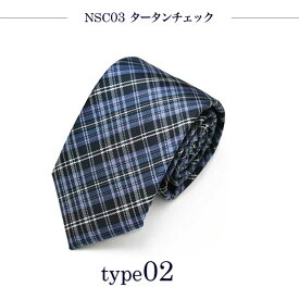 【50%OFF 楽天スーパーSALE】ネクタイ 青 紺 ブルー ネイビー 濃紺 チェック メンズ おしゃれ かっこいい ねくたい 洗濯 necktie ブランド プレゼント 結婚式 ギフト 無地 柄 グレー フォーマル 葬式 就活 営業 学生 at-ux-ne-1316(C) メール便で送料無料