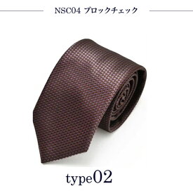 【50%OFF 楽天スーパーSALE】ネクタイ 赤 レッド ワインレッド あか 赤茶色 えんじ メンズ おしゃれ かっこいい ねくたい 洗濯 necktie ブランド プレゼント 結婚式 ギフト 無地 柄 フォーマル 葬式 就活 営業 学生 人気 at-ux-ne-1316(C) メール便で送料無料