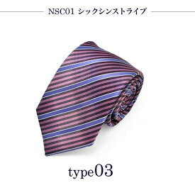 ネクタイ 紫 紫色 パープル バイオレット ストライプ メンズ おしゃれ かっこいい ねくたい 洗濯 necktie ブランド プレゼント 結婚式 ギフト 無地 柄 フォーマル 葬式 就活 営業 学生 人気 at-ux-ne-1316(C) メール便で送料無料