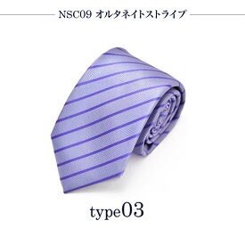ネクタイ 紫 紫色 パープル バイオレット ストライプ メンズ おしゃれ かっこいい ねくたい 洗濯 necktie ブランド プレゼント 結婚式 ギフト 無地 柄 グレー フォーマル 葬式 就活 営業 人気 at-ux-ne-1316(C) メール便で送料無料