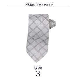 ネクタイ メンズ おしゃれ かっこいい ねくたい おすすめ お洒落 コーデ 無地 柄 ストライプ チェック ドット 赤 青 ネイビー 黒 茶色 紺 濃紺 銀色 グレー 洗濯 結婚式 ギフト 就活 営業 oth-ux-ne-1463 (B) メール便で送料無料