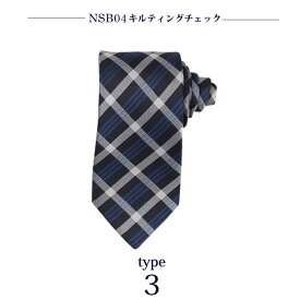 【60%OFF 楽天スーパーSALE】ネクタイ メンズ おしゃれ かっこいい ねくたい おすすめ お洒落 コーデ 無地 柄 ストライプ チェック ドット 赤 青 ネイビー 黒 茶色 紺 濃紺 銀色 グレー 洗濯 結婚式 ギフト 就活 営業 oth-ux-ne-1463 (B) メール便で送料無料
