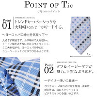 【テフロン加工】ポリエステルネクタイ全15種類お洒落ビジネス/oth-ux-ne-1316