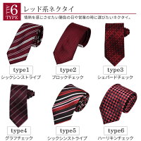 【テフロン加工】ポリエステルネクタイ全15種類お洒落ビジネス/oth-ux-ne-1316