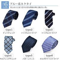 《Cタイプ》ネクタイ豊富なデザインから選べる全36種類/at-ux-ne-1316【2】/人気ネクタイ無地チェック小紋格子フォーマル無地ドット柄おしゃれ結婚式白ブルーピンク黒/
