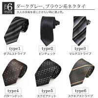 《Cタイプ》ネクタイ豊富なデザインから選べる全36種類/at-ux-ne-1316【2】/人気ネクタイ無地チェック小紋格子フォーマル無地ドット柄おしゃれ結婚式白ブルーピンク黒/