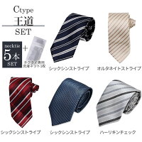 《Cタイプ》ネクタイ豊富なデザインから選べる全36種類/at-ux-ne-1316【2】/人気ネクタイ無地チェック小紋格子フォーマル無地ドット柄おしゃれ結婚式白ブルーピンク黒/