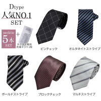 《Cタイプ》ネクタイ豊富なデザインから選べる全36種類/at-ux-ne-1316【2】/人気ネクタイ無地チェック小紋格子フォーマル無地ドット柄おしゃれ結婚式白ブルーピンク黒/