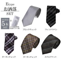 《Cタイプ》ネクタイ豊富なデザインから選べる全36種類/at-ux-ne-1316【2】/人気ネクタイ無地チェック小紋格子フォーマル無地ドット柄おしゃれ結婚式白ブルーピンク黒/