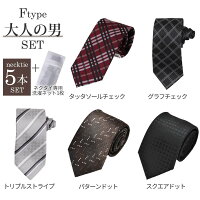 《Cタイプ》ネクタイ豊富なデザインから選べる全36種類/at-ux-ne-1316【2】/人気ネクタイ無地チェック小紋格子フォーマル無地ドット柄おしゃれ結婚式白ブルーピンク黒/
