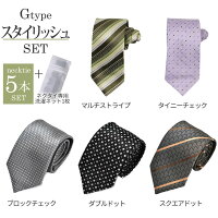 《Cタイプ》ネクタイ豊富なデザインから選べる全36種類/at-ux-ne-1316【2】/人気ネクタイ無地チェック小紋格子フォーマル無地ドット柄おしゃれ結婚式白ブルーピンク黒/