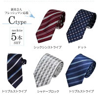 《Cタイプ》ネクタイ豊富なデザインから選べる全36種類/at-ux-ne-1316【2】/人気ネクタイ無地チェック小紋格子フォーマル無地ドット柄おしゃれ結婚式白ブルーピンク黒/