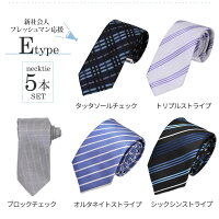 《Cタイプ》ネクタイ豊富なデザインから選べる全36種類/at-ux-ne-1316【2】/人気ネクタイ無地チェック小紋格子フォーマル無地ドット柄おしゃれ結婚式白ブルーピンク黒/