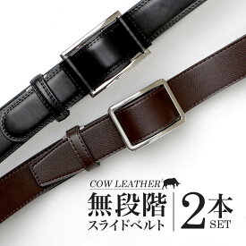 【50%OFF 楽天スーパーSALE】【傷みにくい】 ベルト 2本 セット 本革 メンズ ビジネス 男性 無段階 スライドベルト 穴なし ワンタッチベルト ピンなし 紳士ベルト巾34cm ブラック ブラウン 本牛革 カジュアル レザー oth-ux-be-1041宅配便のみ 福袋