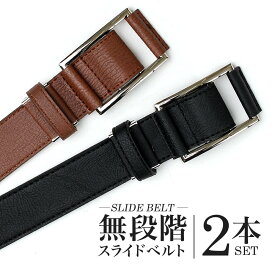 【50%OFF 楽天スーパーSALE】【傷みにくい】 ベルト 2本 セット メンズ 紳士ベルト ワンタッチベルト ビジネス 男性 無段階 スライドベルト 穴なし ピンなし ベルト巾34cm ブラック ブラウン 合皮 カジュアル フェイクレザー oth-ux-be-1047宅配便のみ 福袋
