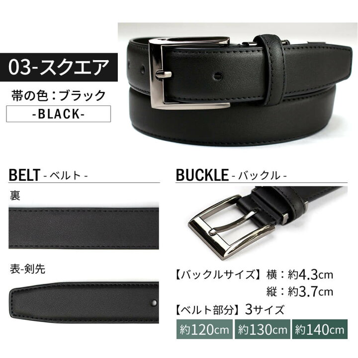 ベルト メンズ ビジネスベルト 学生ベルト 黒色 おすすめ 黒色
