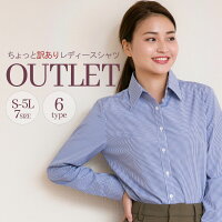 【訳あり】シャツレディースブラウスオフィスワイシャツ長袖定番白レギュラー開襟ホワイトビジネスアウトレット/sun-ls-sp-1105【l-22/l-23】【B品】【制服】【宅配便のみ】