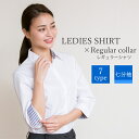 【 七分袖 】 ブラウス オフィス レディース 七分袖 シャツ カッターシャツ ワイシャツ フォーマル レギュラー 事務服 おしゃれ yシャツ 大きいサイズ 柄 白 ストライプ 青 ビジネス 形態安定 スーツ ●l-23-7s メール便で送料無料 2枚は2通