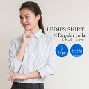 【 七分袖 レギュラー衿 】 シャツ ブラウス オフィス レディース カッターシャツ ワイシャツ 七分 フォーマル レギュラー 事務服 おしゃれ yシャツ 大きいサイズ 柄 ストライプ ビジネス 制服 スーツ ●l-25-7sメール便で送料無料 2枚は2通 福袋