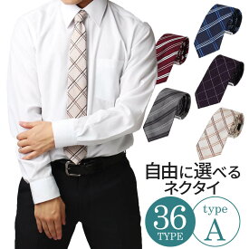 【最大3,500円クーポン】ネクタイ おしゃれ メンズ プレゼント 結婚式 ギフト ねくたい 洗濯 可能 AT ブランド 無地 柄 赤 青 ネイビー 黒 紺 濃紺 銀色 グレー 葬式 就活 営業 ● oth-ux-ne-1462(A)メール便で送料無料