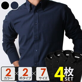 【4枚セット】 ワイシャツ 黒 黒シャツ ネイビー メンズ 長袖 黒ワイシャツ 紺 Yシャツ ドレスシャツ カッターシャツ ビジネスシャツ 大きいサイズ 飲食店 制服 形態安定 標準体 y9-7-9-1-4set宅配便のみ