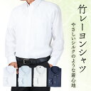 竹 ワイシャツ 長袖 Yシャツ カッターシャツ メンズ ビジネスシャツ ボタンダウン レギュラー ドレスシャツ 安い おしゃれ 消臭 抗菌 竹繊維 ホワイト サックス ネイビー グレー ビジネスシャツ 形態安定 sun-ml-sre-1069宅配便のみ