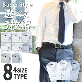 ⇒ポイント2倍!! 【選べる3枚セット】 ワイシャツ メンズ 長袖 Yシャツ カッターシャツ 白 織柄 ブルー グレーシャツ ボタンダウン レギュラー ドレスシャツ ビジネスシャツ コンフォート かっこいい 安い 形態安定 ● sun-ml-wd-1130-3set 宅配便のみ【25AW】 父の日